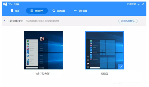 [系统教程]Win10 21H1系统开始菜单怎么变回Win7的样式？