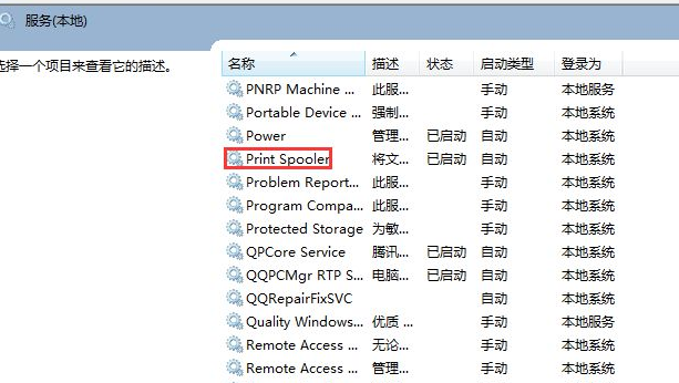 [系统教程]Win7系统提示打印机驱动正在使用无法删除怎么办？