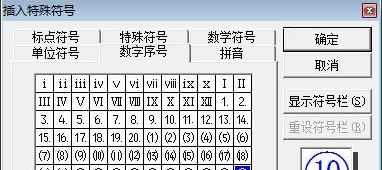 [系统教程]Win7系统圈11到圈20怎么打出来？