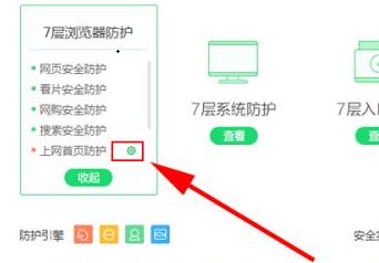 [系统教程]Win7主页被锁定怎么办？