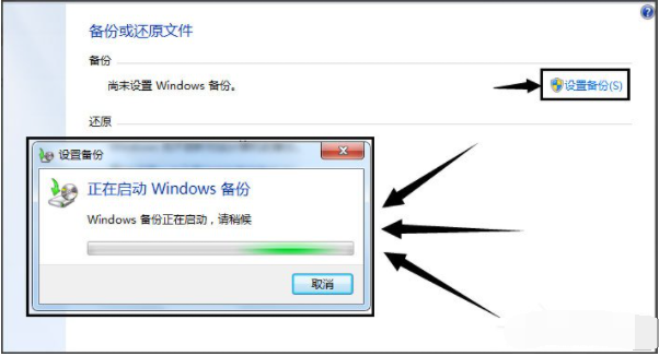 [系统教程]Win7如何使用自带的备份功能？