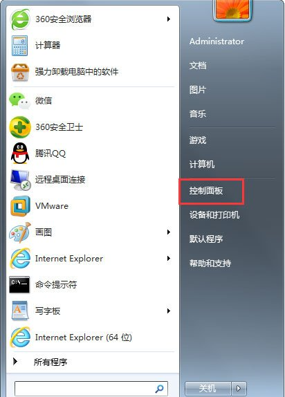 [系统教程]Win7如何使用自带的备份功能？