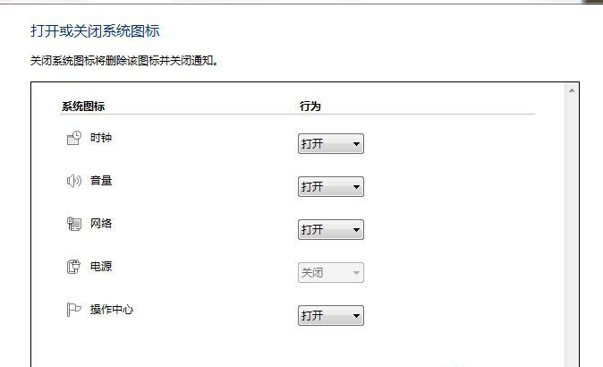 [系统教程]Win7底下任务栏图标没了怎么办？