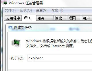 [系统教程]Win7底下任务栏图标没了怎么办？