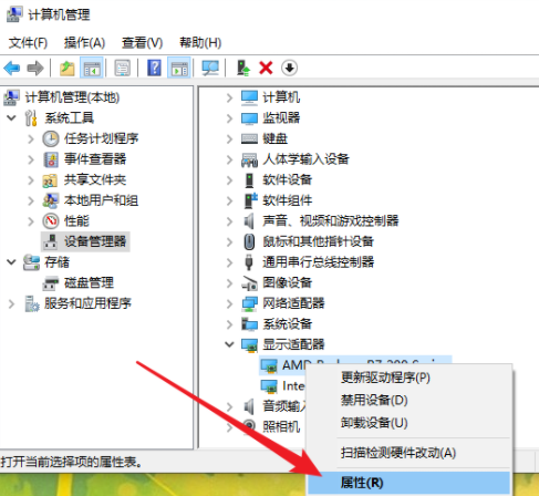 [系统教程]Win10亮度无法调节怎么办？