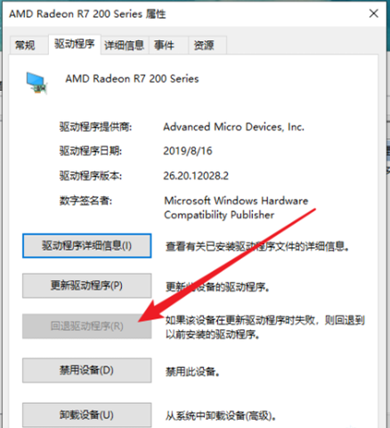 [系统教程]Win10亮度无法调节怎么办？