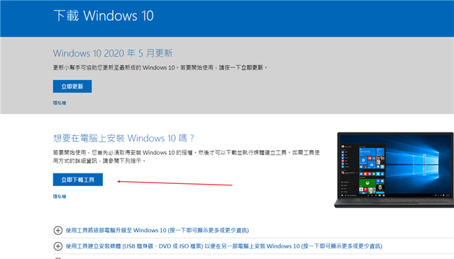 [系统教程]Win10无法连接到更新服务我们将稍后再试怎么办？