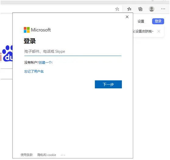 [系统教程]Win10 20H2版本微软账户登录不上怎么办？