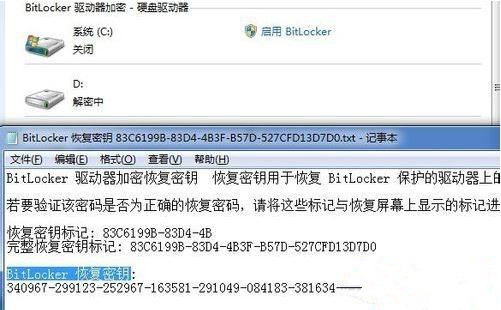 [系统教程]Win7怎么关闭BitLocker驱动器加密功能？