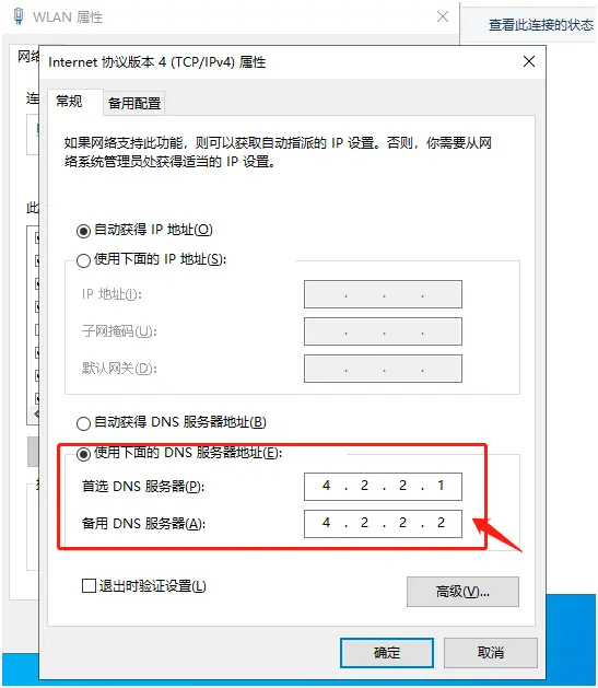 [系统教程]Win10 20H2版本微软账户登录不上怎么办？