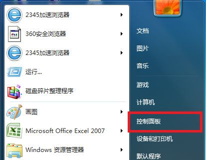 [系统教程]Win7怎么关闭BitLocker驱动器加密功能？