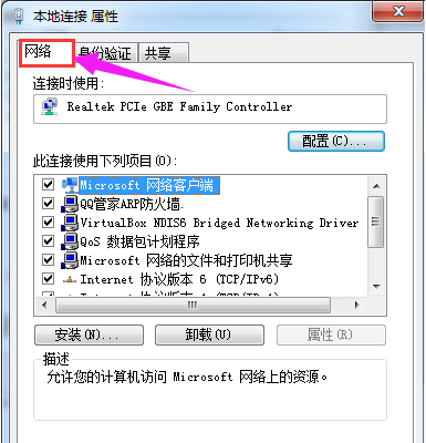 [系统教程]Win7电脑无法获取ip地址怎么办？