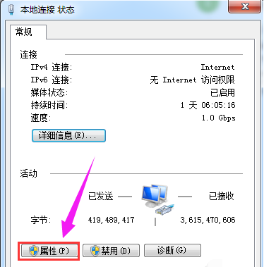 [系统教程]Win7电脑无法获取ip地址怎么办？