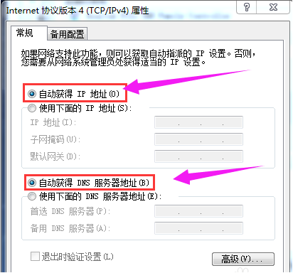 [系统教程]Win7电脑无法获取ip地址怎么办？