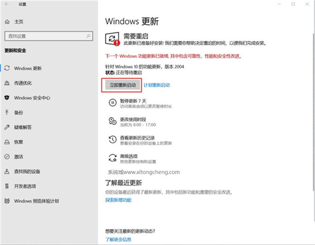 [系统教程]Win10 20H2怎么升级21H1 怎么升级win10系统版本到21H1