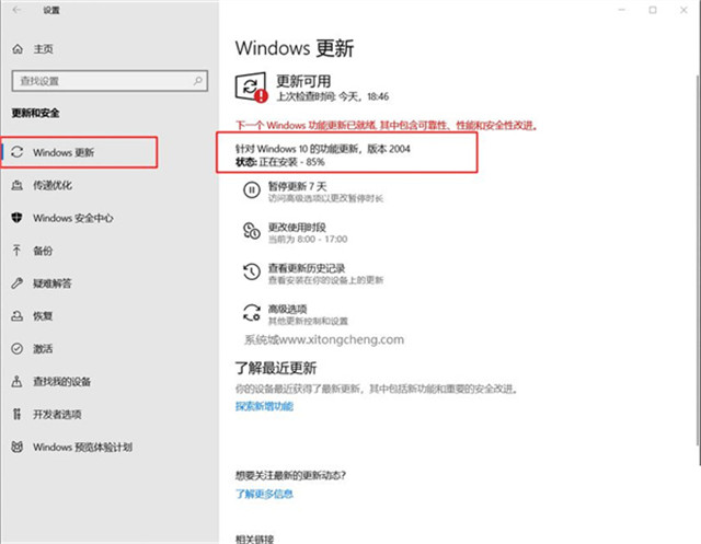 [系统教程]Win10 20H2怎么升级21H1 怎么升级win10系统版本到21H1