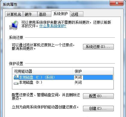 [系统教程]Win7系统怎么关闭系统还原？