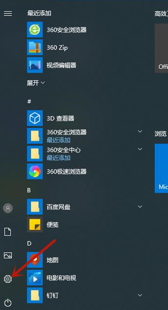 [系统教程]Win10桌面背景老是自动换怎么解决？