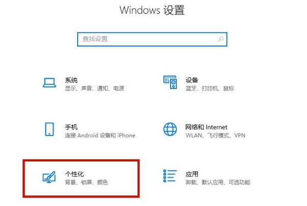 [系统教程]Win10桌面背景老是自动换怎么解决？