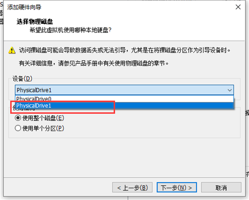 [系统教程]虚拟机怎么使用U盘工具装系统？虚拟机U盘工具装Win10.gho详细方法步骤