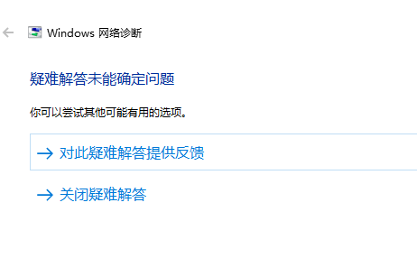 [系统教程]Win10连不上WiFi怎么办？Win10连不上WiFi解决方法介绍