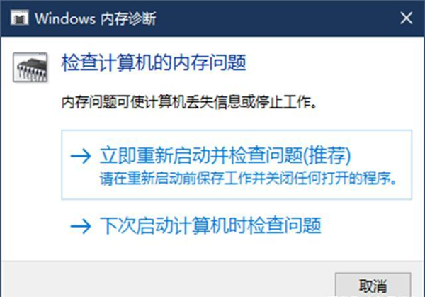 [系统教程]Win10怎么主动调用内存诊断程序？