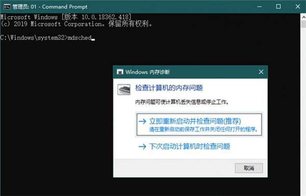 [系统教程]Win10怎么主动调用内存诊断程序？