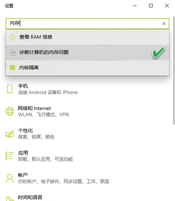 [系统教程]Win10怎么主动调用内存诊断程序？