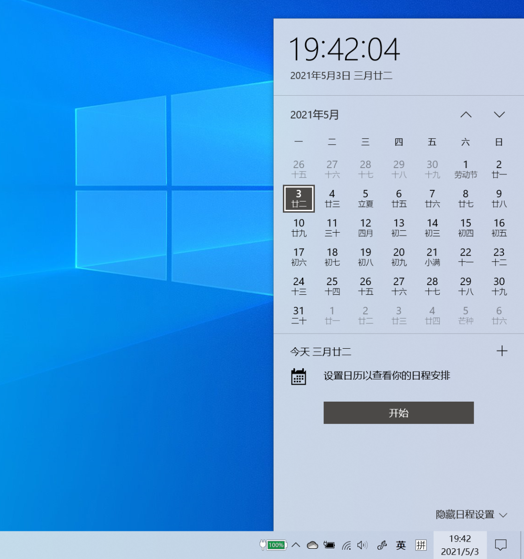 [系统教程]Win10 7年12个大版本都更新了什么？Win10 12个版本有什么不同？