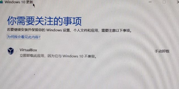 [系统教程]Win10升级要卸载virtualbox virtualbox与Win10不兼容怎么办