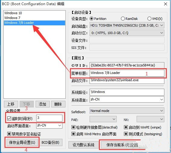 [系统教程]Win10系统安装Win7双系统后启动没有引导菜单怎么办？