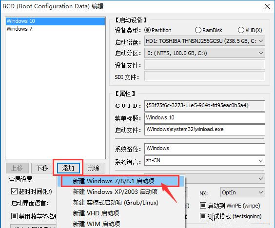 [系统教程]Win10系统安装Win7双系统后启动没有引导菜单怎么办？