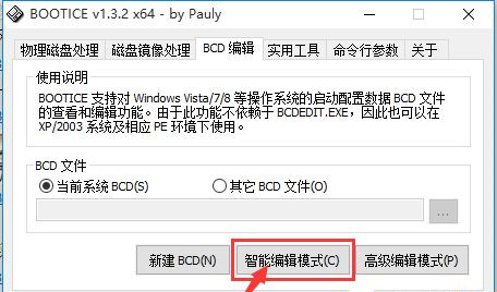 [系统教程]Win10系统安装Win7双系统后启动没有引导菜单怎么办？