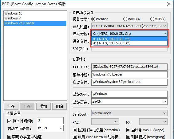 [系统教程]Win10系统安装Win7双系统后启动没有引导菜单怎么办？