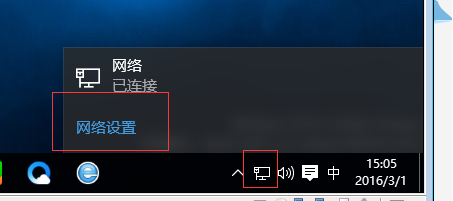 [系统教程]Win10如何更改静态ip？