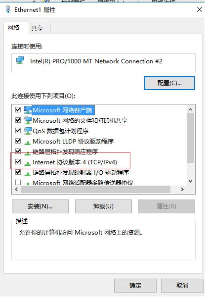 [系统教程]Win10如何更改静态ip？