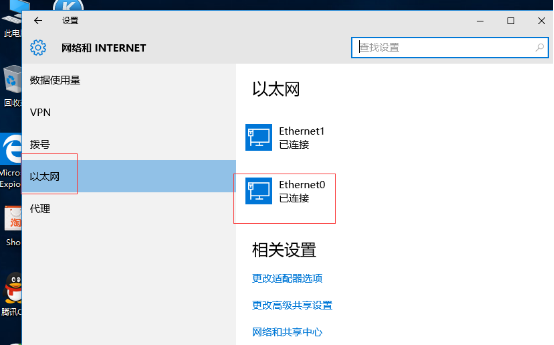 [系统教程]Win10如何更改静态ip？