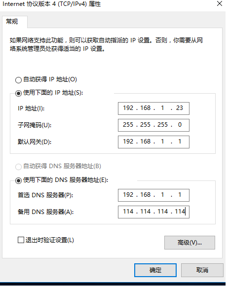 [系统教程]Win10如何更改静态ip？