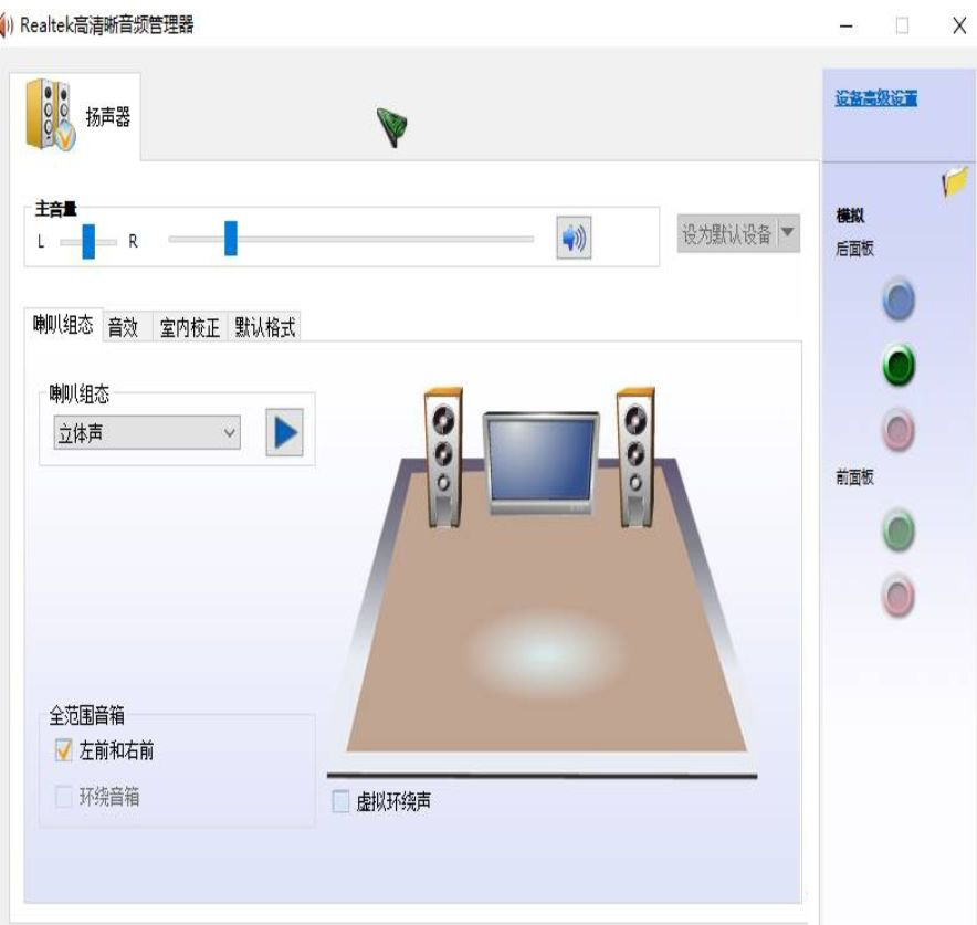 [系统教程]Win10找不到realtek高清晰音频管理器如何解决？