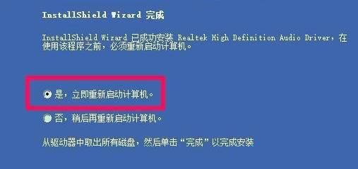 [系统教程]Win10找不到realtek高清晰音频管理器如何解决？