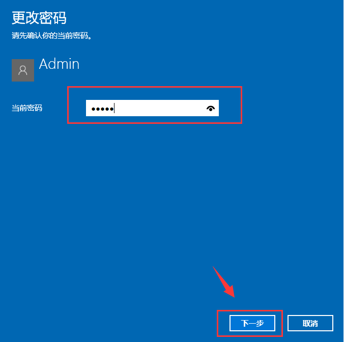 [系统教程]Win10修改电脑开机密码的简单方法