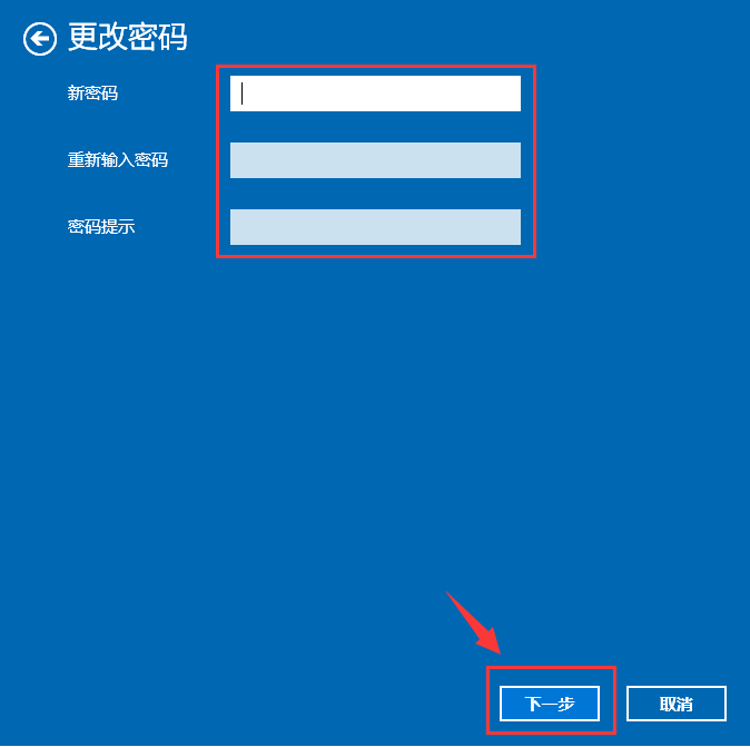 [系统教程]Win10修改电脑开机密码的简单方法