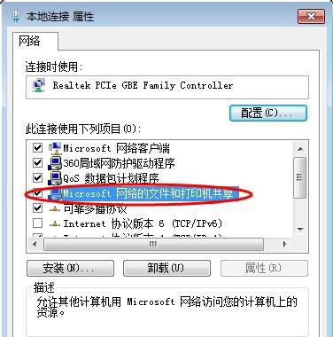 [系统教程]Win7在网上邻居上看不到别的电脑怎么办？