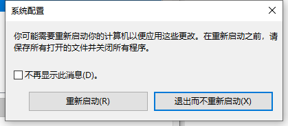 [系统教程]Win10安全模式怎么解除呢？