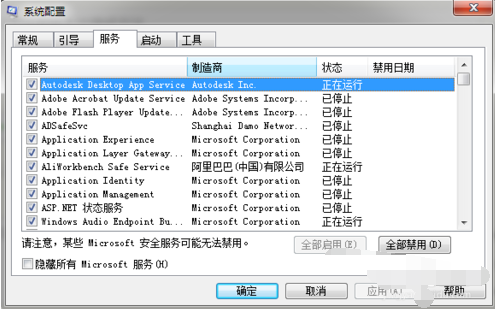 [系统教程]Win7的内存占用率过高怎么办？