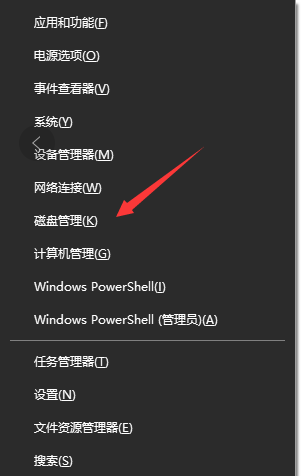 [系统教程]Win10新电脑只有一个C盘该如何分区？