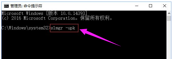 [系统教程]怎么处理Win10激活错误代码0xC004F034？