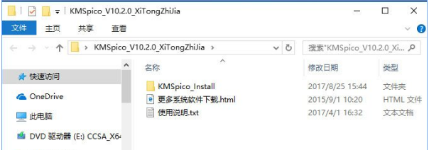 [系统教程]怎么处理Win10激活错误代码0xC004F034？