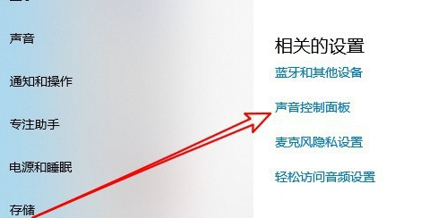 [系统教程]Win10系统麦克风声音太小怎么办？