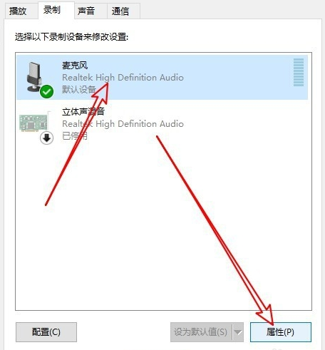 [系统教程]Win10系统麦克风声音太小怎么办？